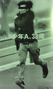 サカキバラセイト