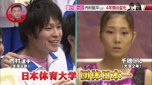 内村航平 嫁2