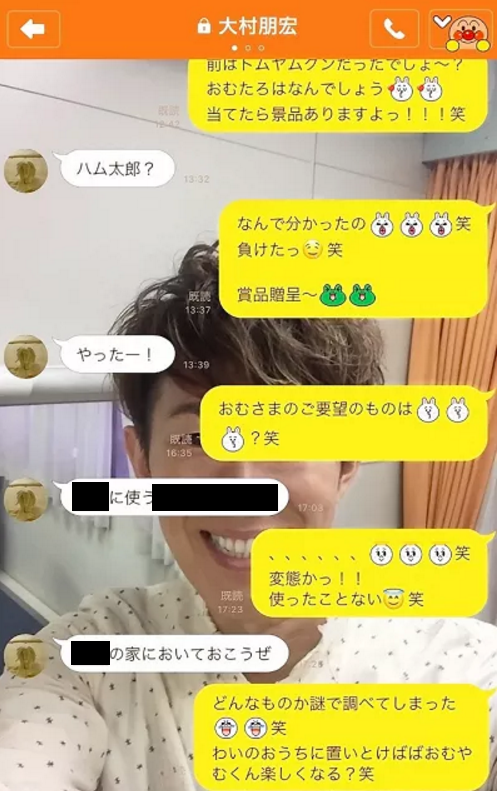 トータルテンボスの大村朋宏が不倫 Line内容と写真画像から離婚 ぬきさし いたずらは 早朝の貴公子